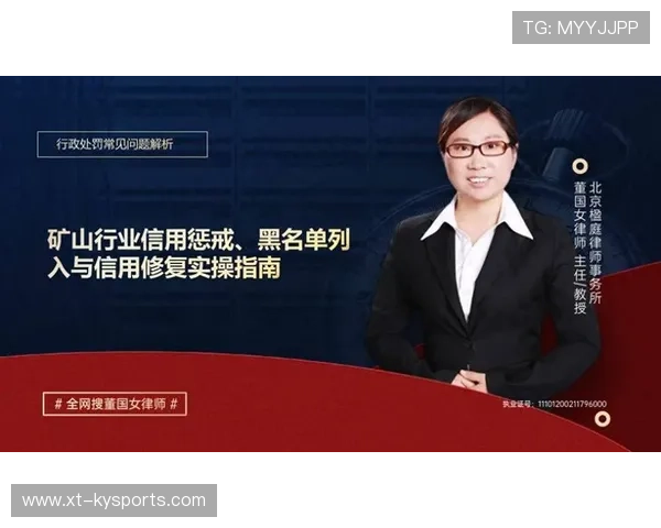 各国篮协共享违规中介与黑名单信息